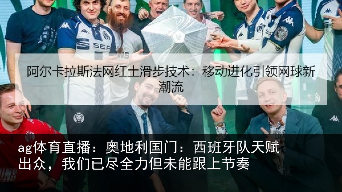 ag体育直播:奥地相关情况赋出相关情况未能跟上节奏